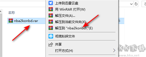 nba2kol中文版補丁