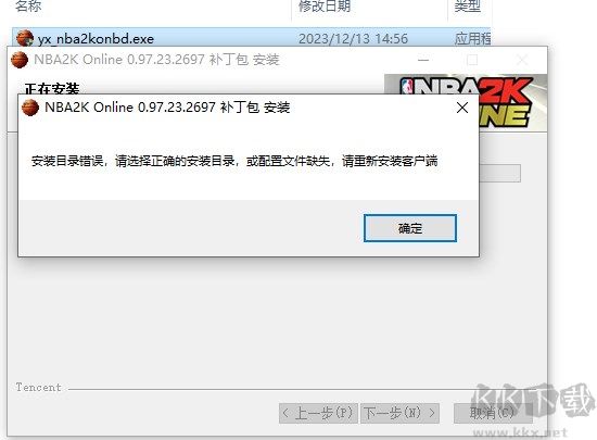 NBA2K Online補丁電腦版