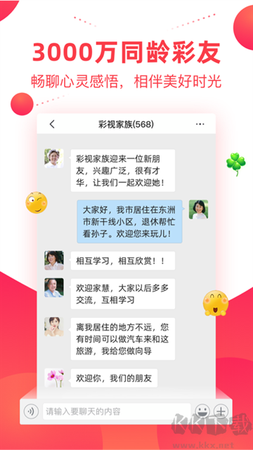 彩視app