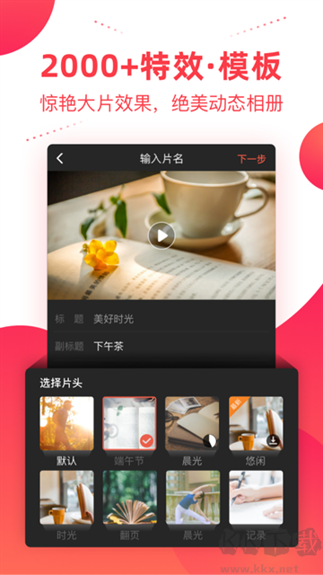 彩視app