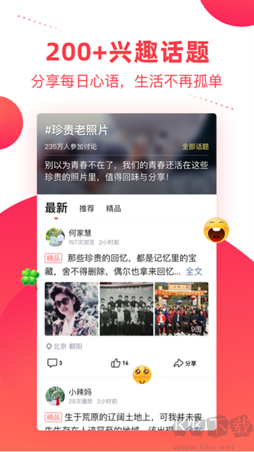 彩視app