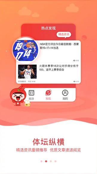 新彩吧軟件官方平臺