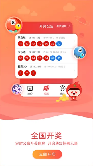 新彩吧軟件官方平臺