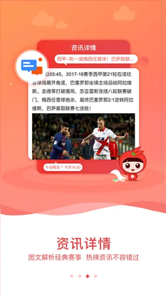 新彩吧軟件官方平臺