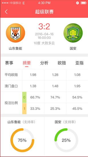 彩99手機(jī)平臺(tái)客戶(hù)端