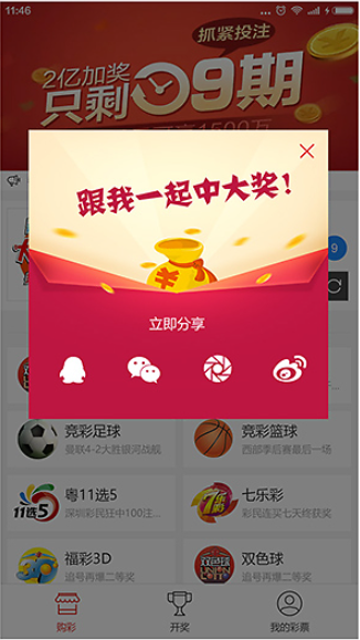 彩99手機(jī)平臺(tái)客戶(hù)端