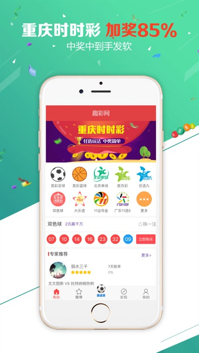 局王七星彩安卓APP正式版