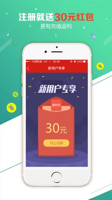 局王七星彩安卓APP正式版