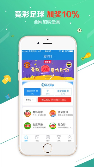 局王七星彩安卓APP正式版