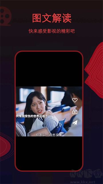 薦片app