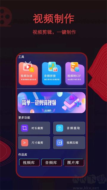 薦片app