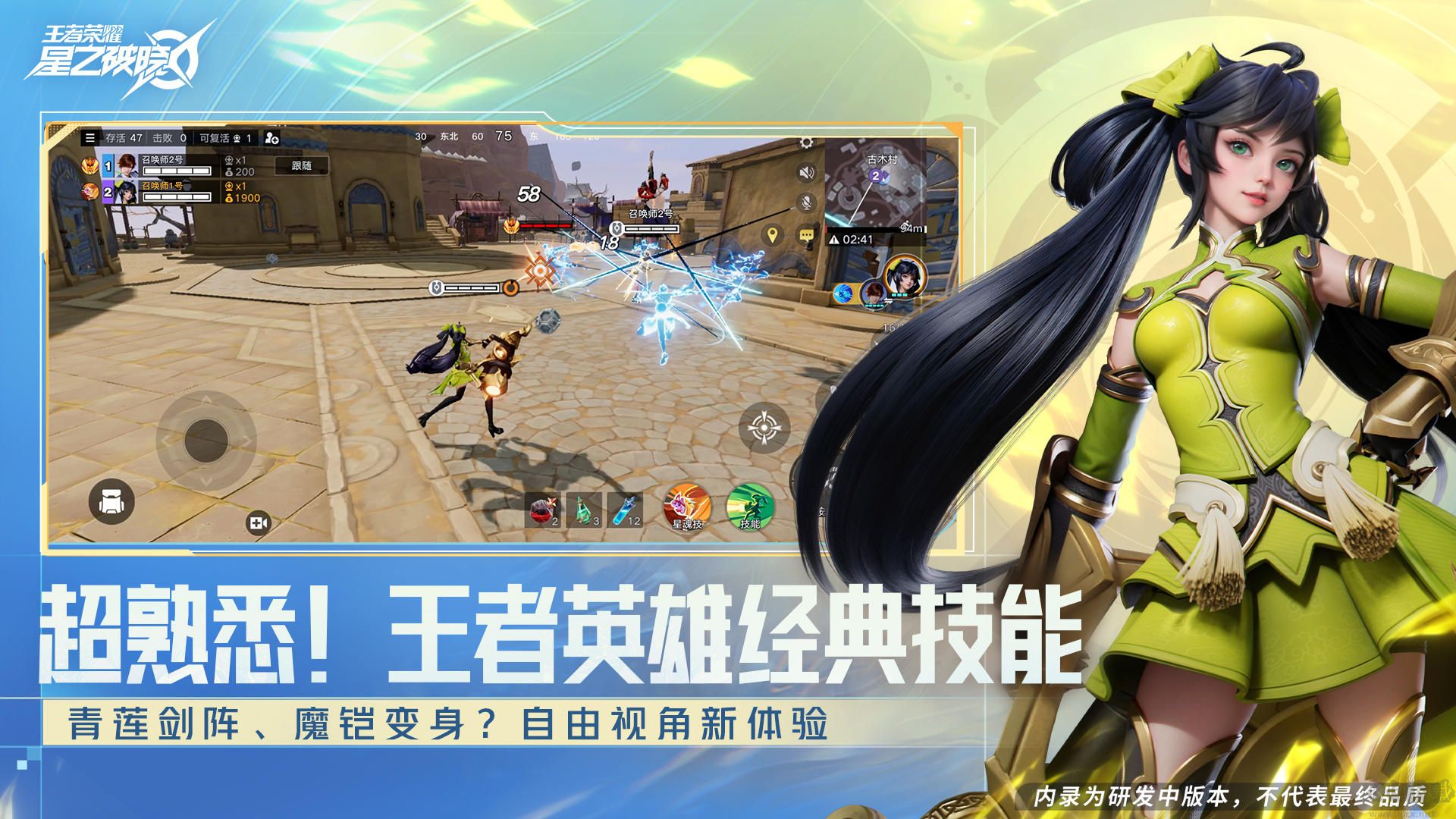 星之破曉