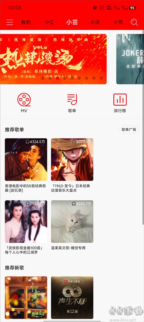 輕聽音樂
