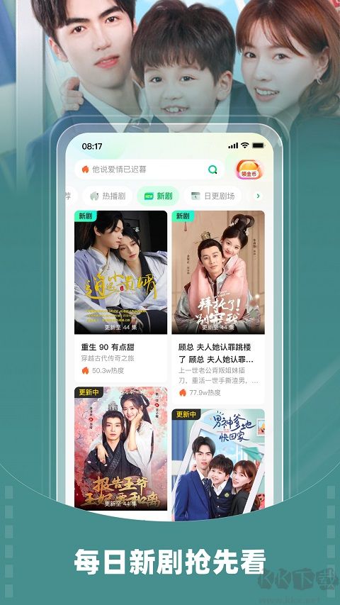 星芽短劇