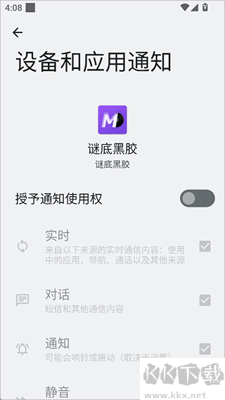 謎底黑膠