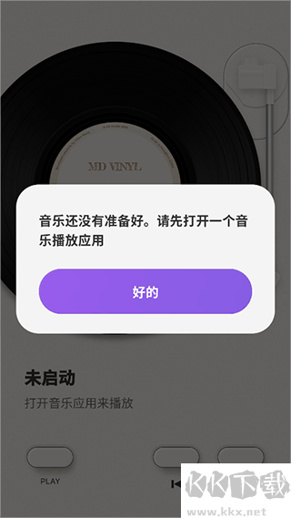 謎底黑膠