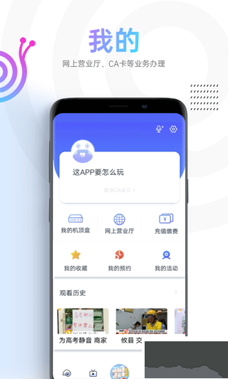 蝸牛視頻