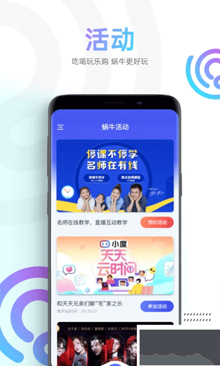 蝸牛視頻