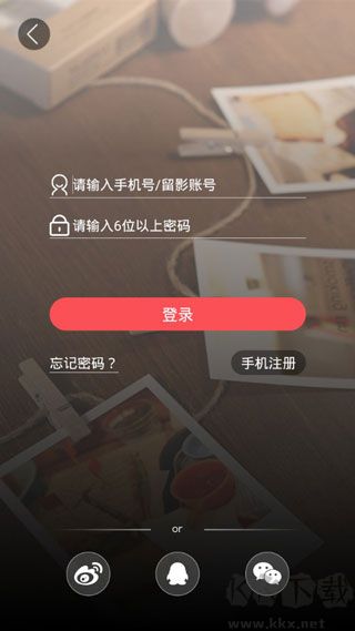 留影音樂相冊安卓版