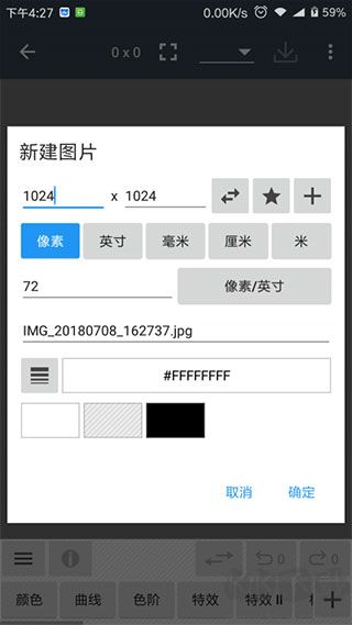 照片編輯器