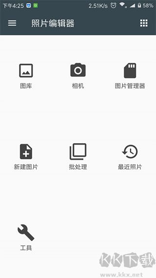 照片編輯器