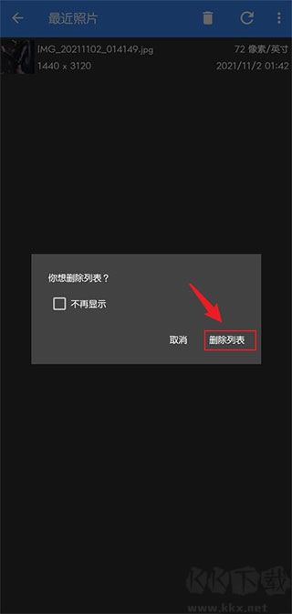 照片編輯器