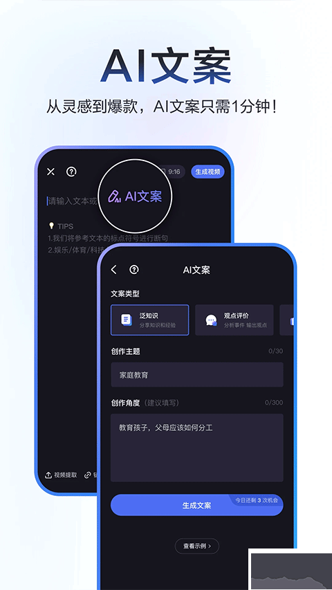 度加剪輯