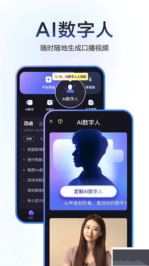 度加剪輯
