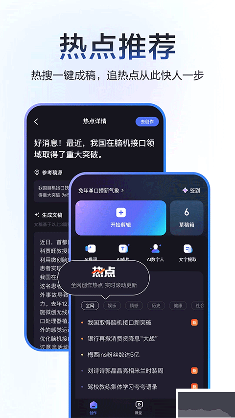 度加剪輯