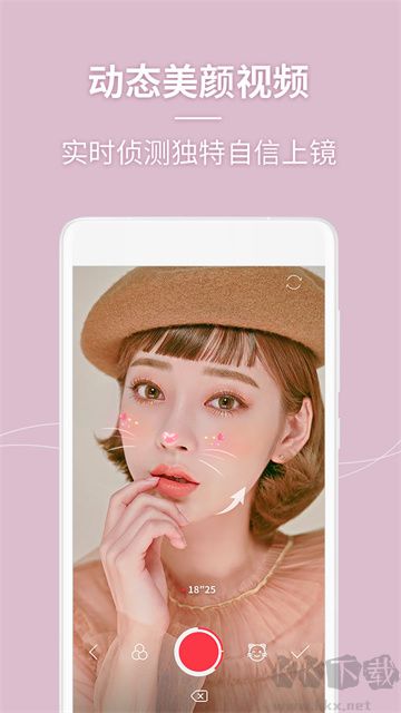美人相機app免費版