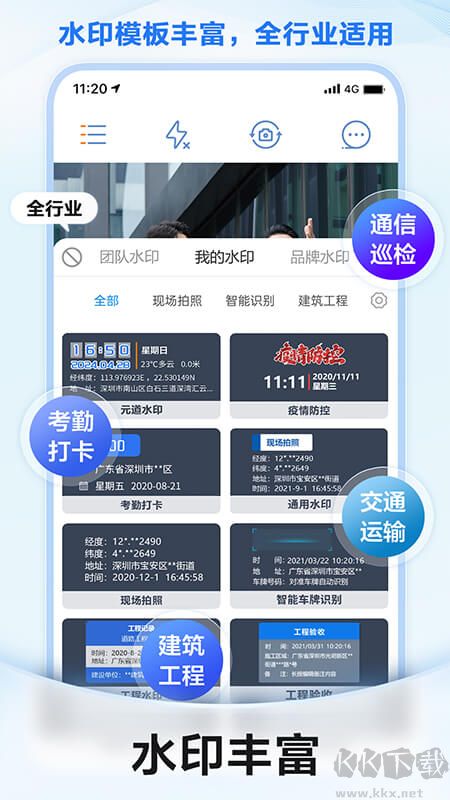 元道經緯相機app官方版