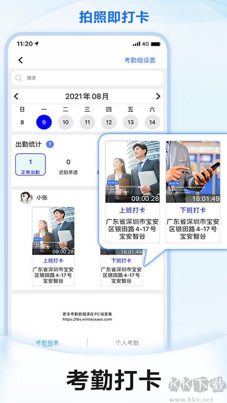 元道經緯相機app官方版