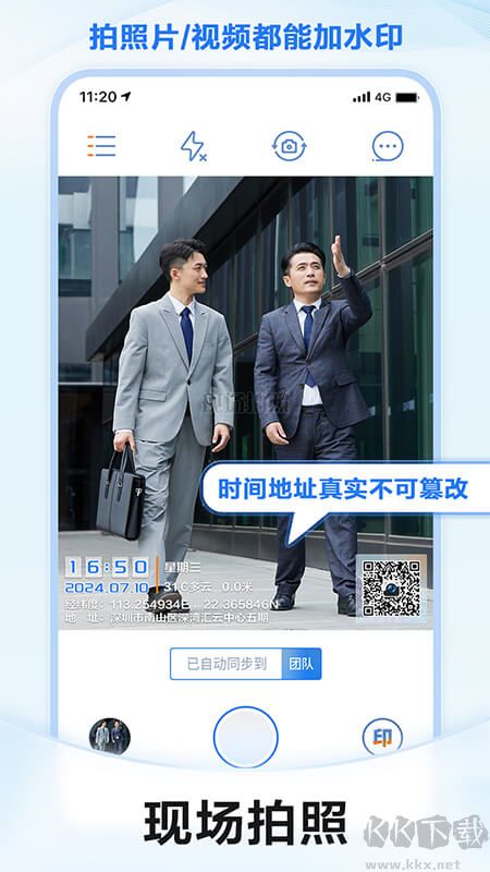 元道經緯相機app官方版