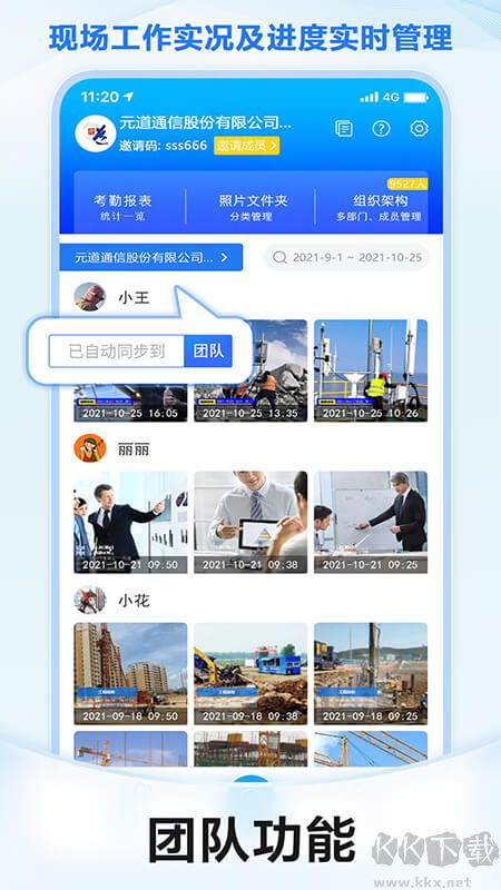 元道經緯相機app官方版