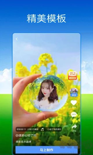 飛閃app