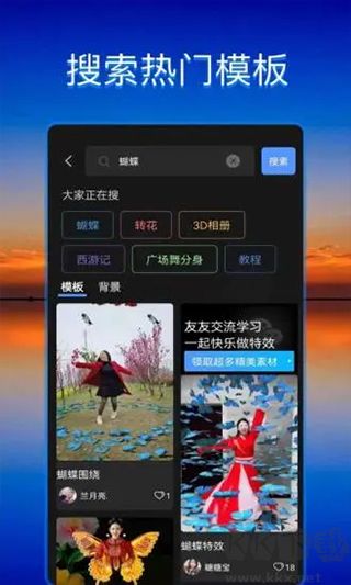 飛閃app