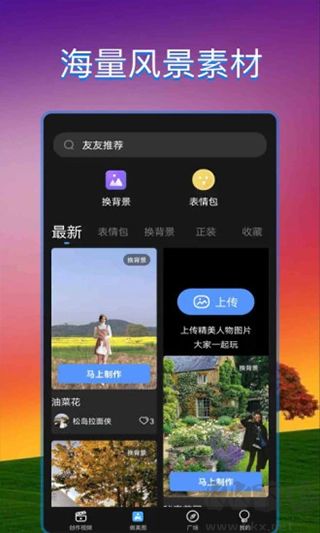 飛閃app