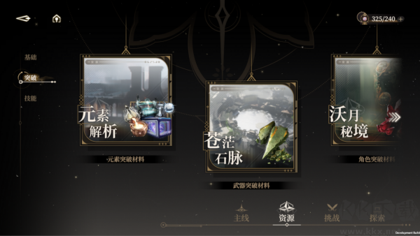 黑色信標
