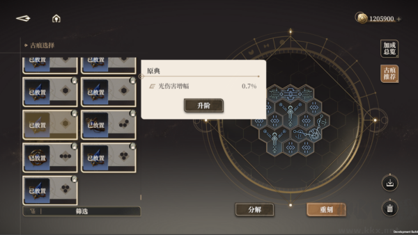 黑色信標