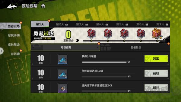 全職覺醒