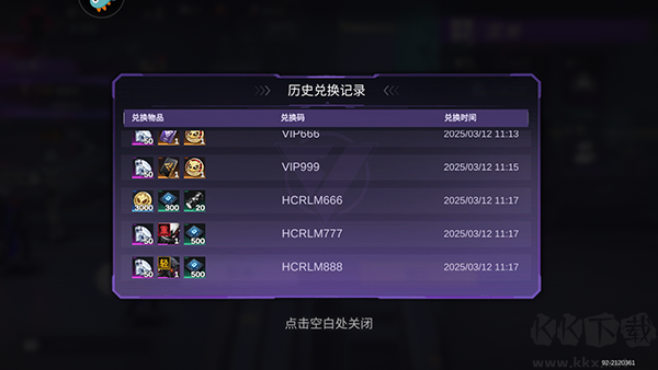 火柴人聯盟3