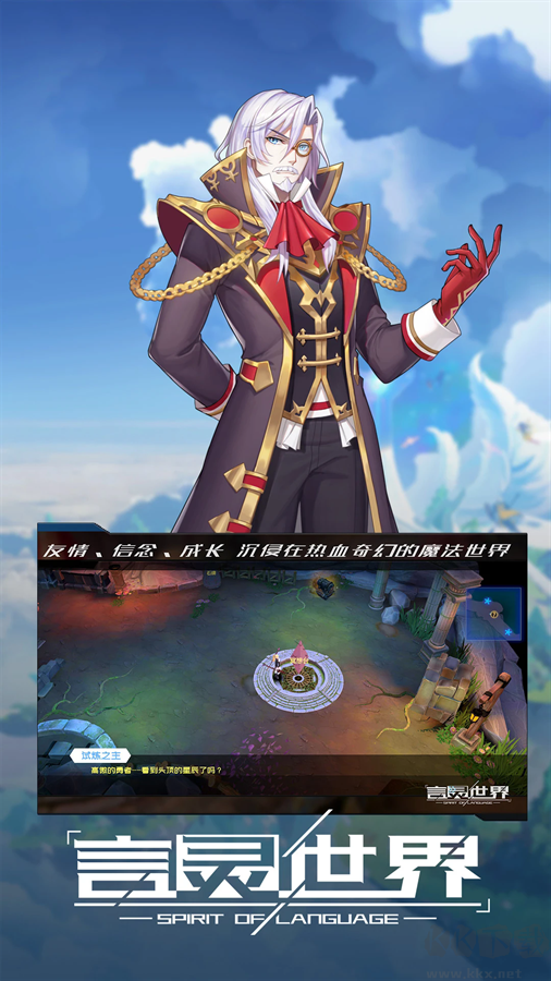 言靈世界