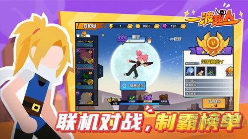 一波超人