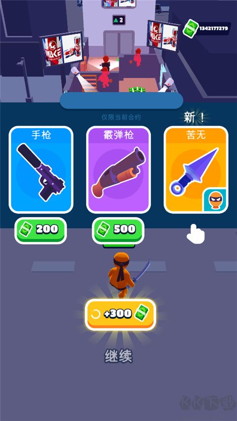 潛行大師