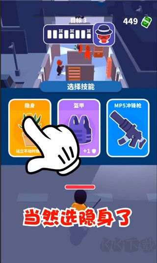 潛行大師