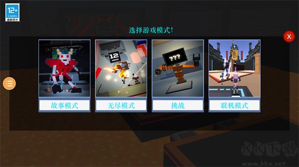 克隆機器人大亂斗正版