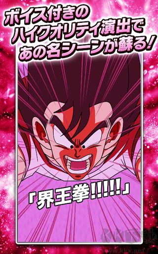 七龍珠爆裂激戰(Dragon Ball Z: Dokkan Battle)