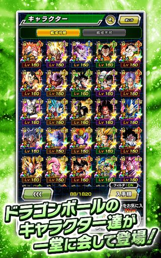 七龍珠爆裂激戰(Dragon Ball Z: Dokkan Battle)